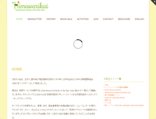 Tablet Screenshot of himawarikai.org