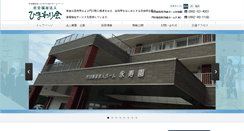 Desktop Screenshot of himawarikai.or.jp